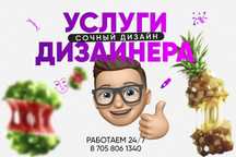 Услуги Фотошопа фотошоп сканов редактирование фото монтаж Нур-султан