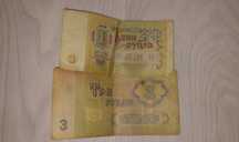 "Советские рубли 1961 года: 1 и 3 рубля (оригинал)"