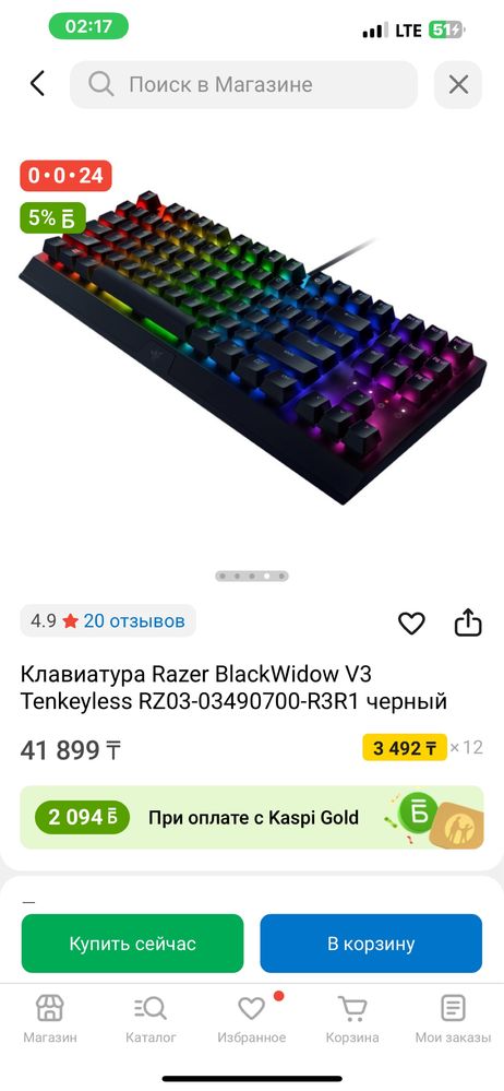 Продам Клавиатуру Razer Blackwiodw v3 tenkeyless rgb