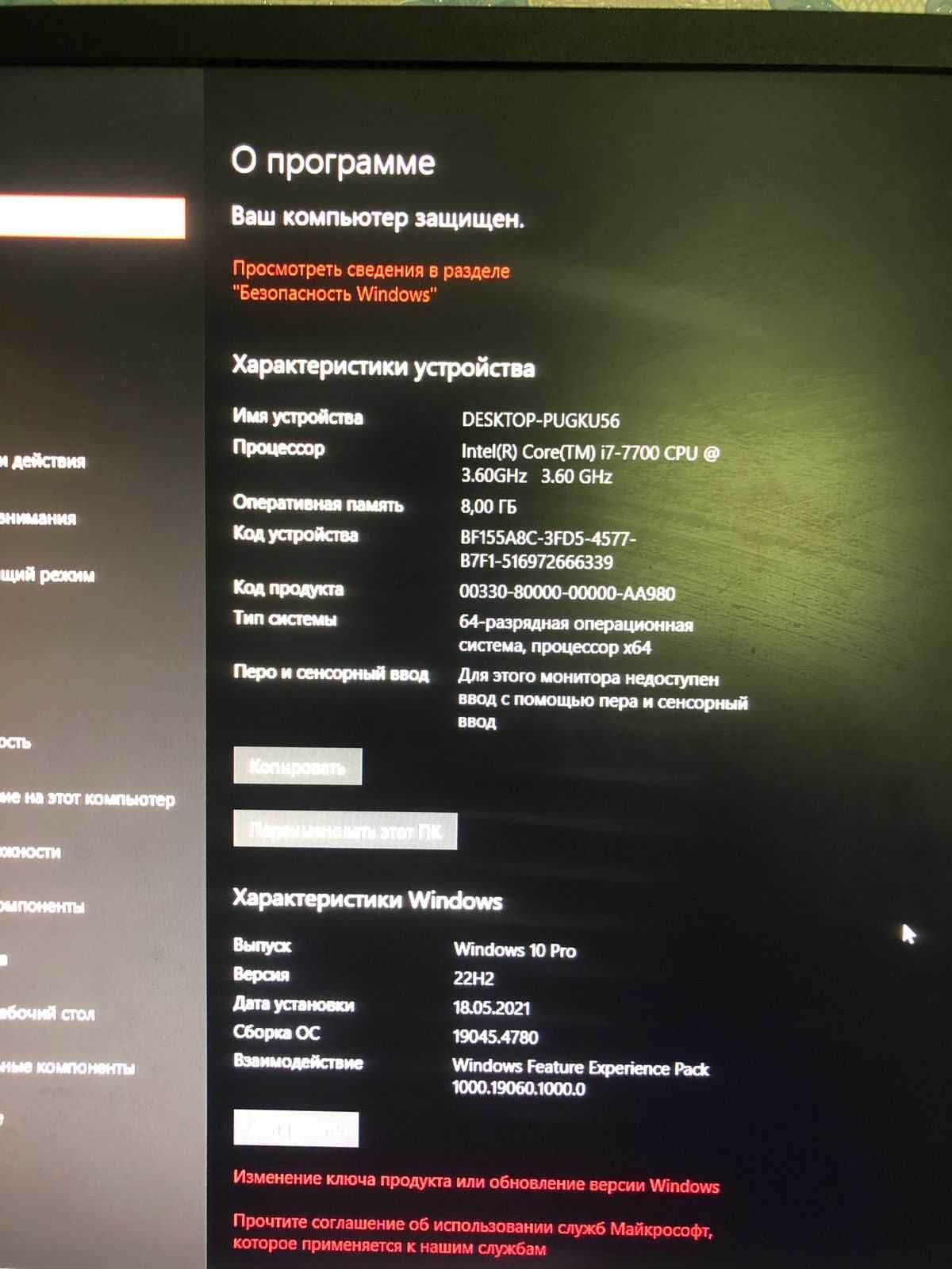 Компьютер i7-7700k GT 1030