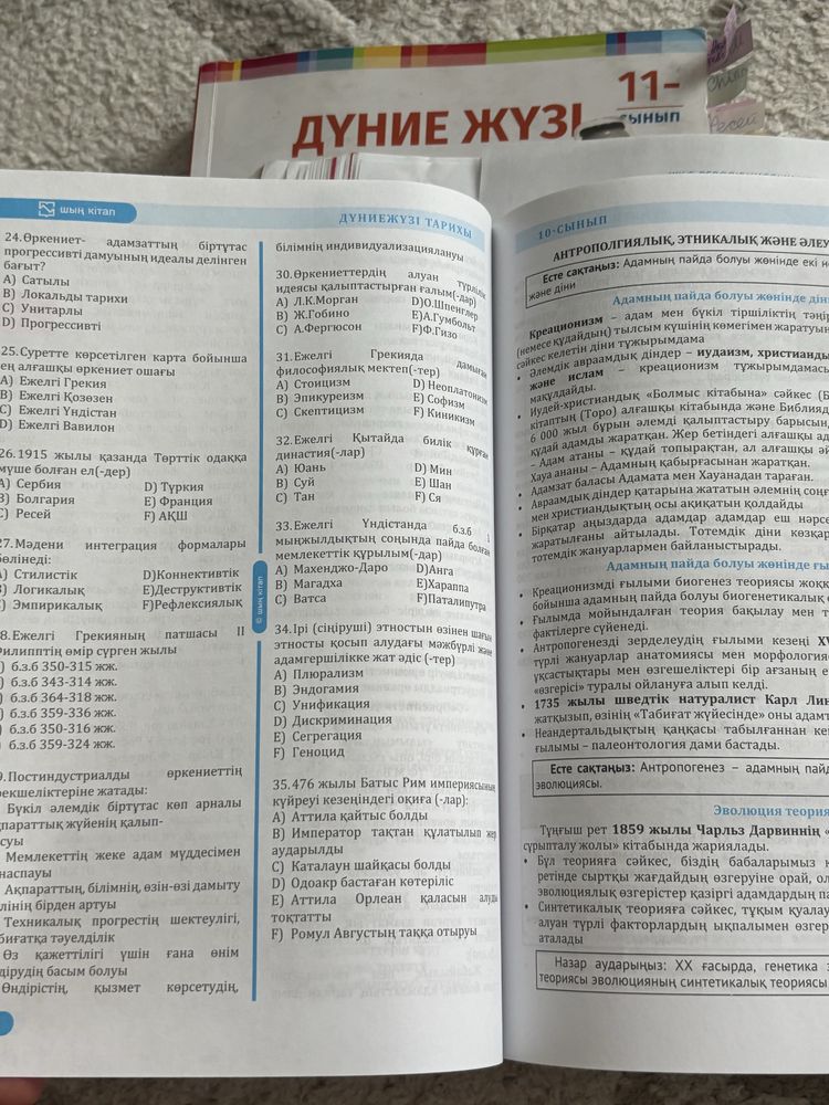 ҰБТға дайындық кітабы соңын