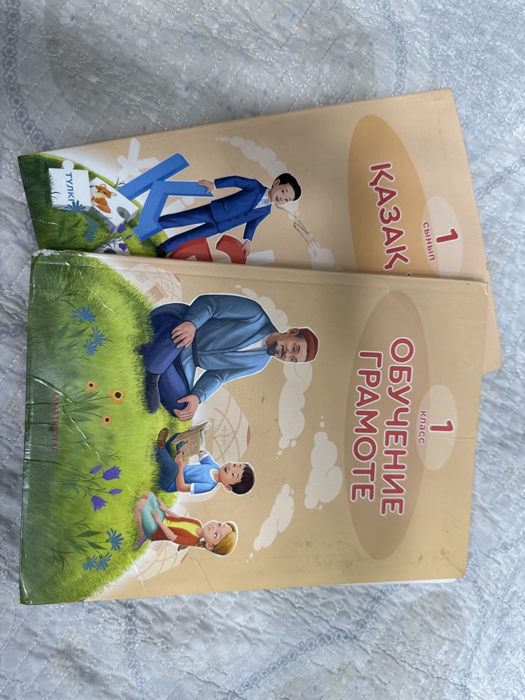 Книжка для 1го класса