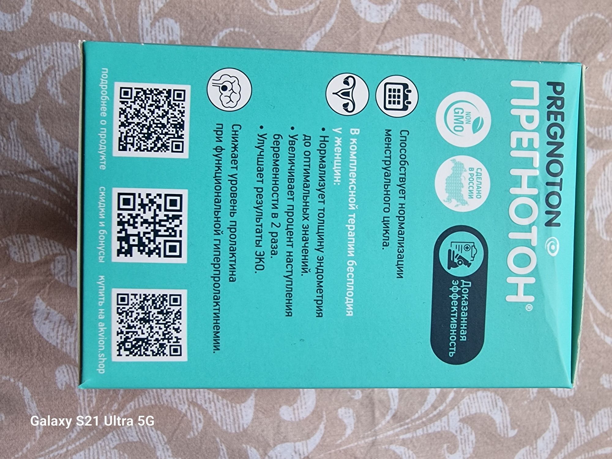Прегнотон. Витамины для подготовки к беременности