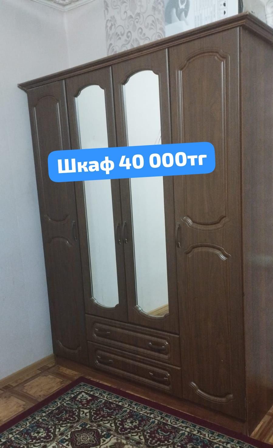 Сатылады шифонер,телевизор,шкаф