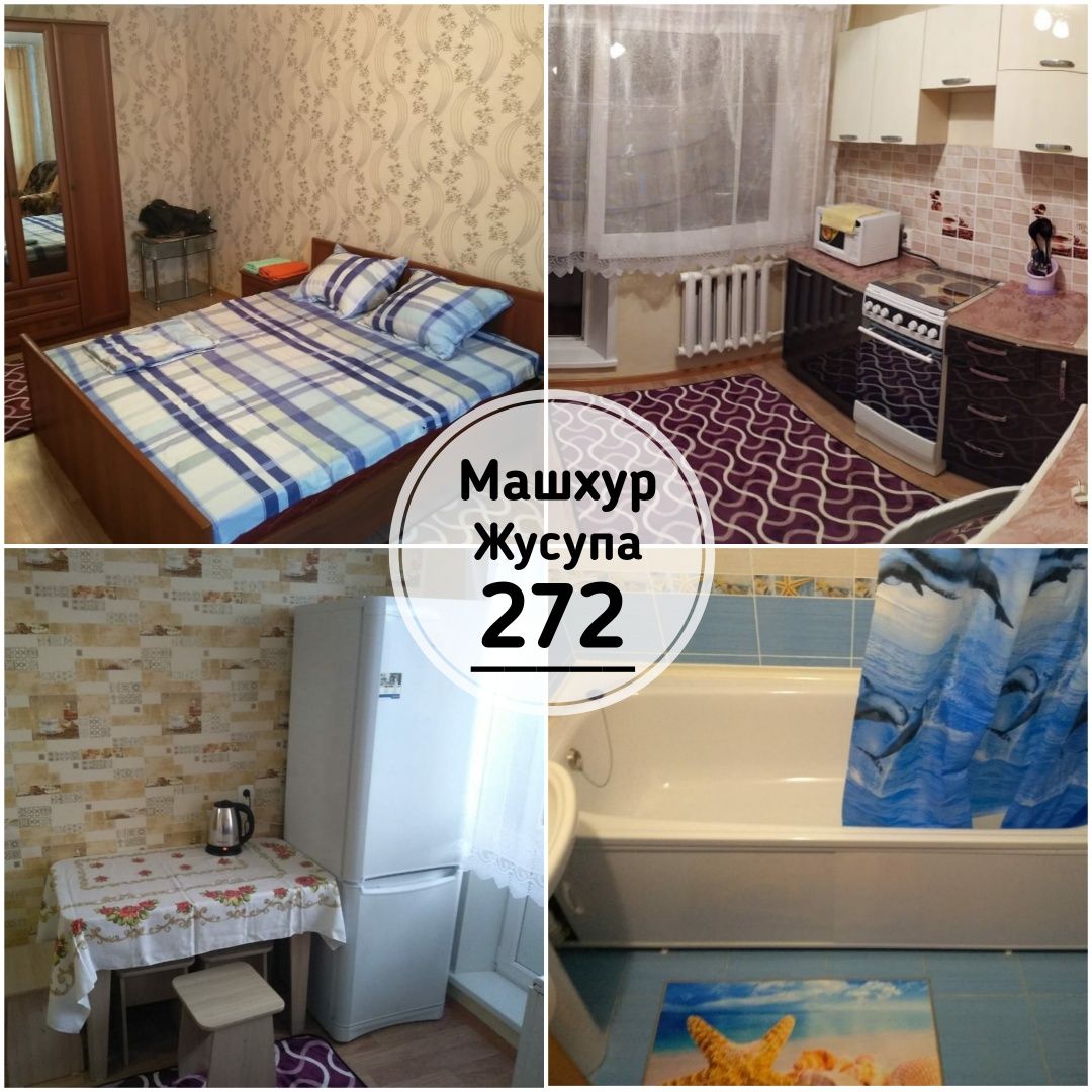 Лучшие квартиры посуточно