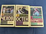 Книги серии Эксклюзивная классика