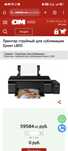 Продам термопресс и принтер epson L 805 сублимационная