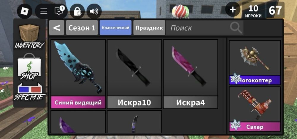 murder mystery mm2