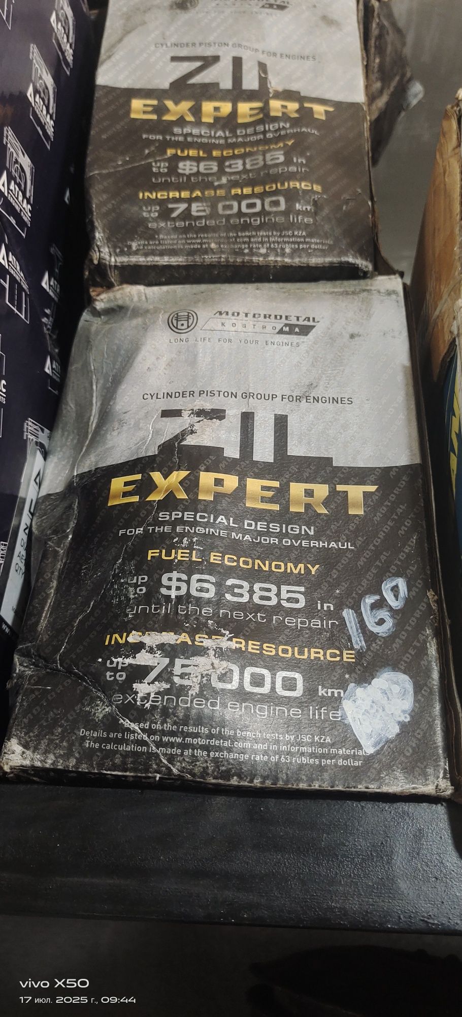 Поршневая зил 130 кострома