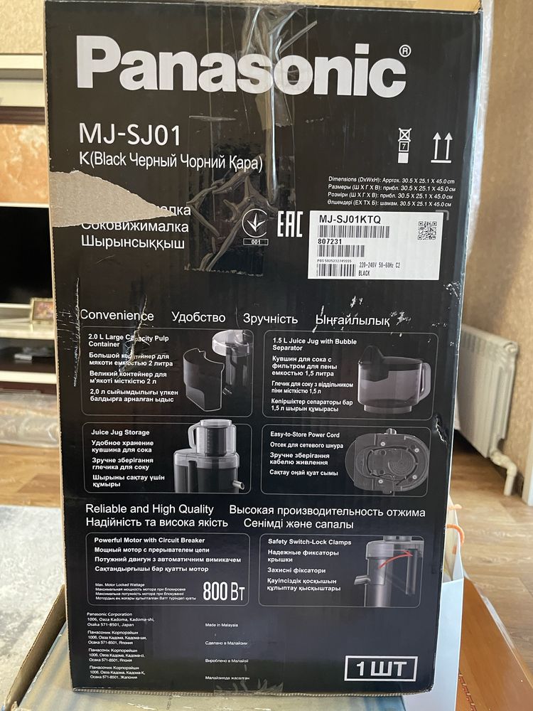 Продаю соковыжималку Panasonic