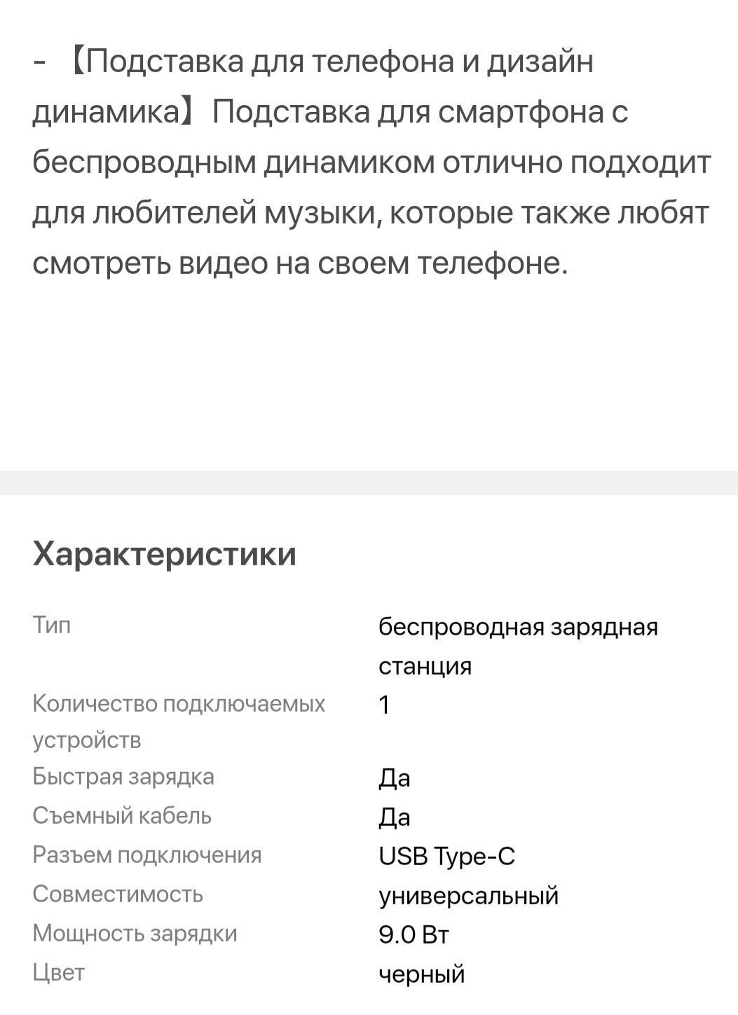 Подставка для телефона,  беспроводная зарядка,  часы, динамик в одном