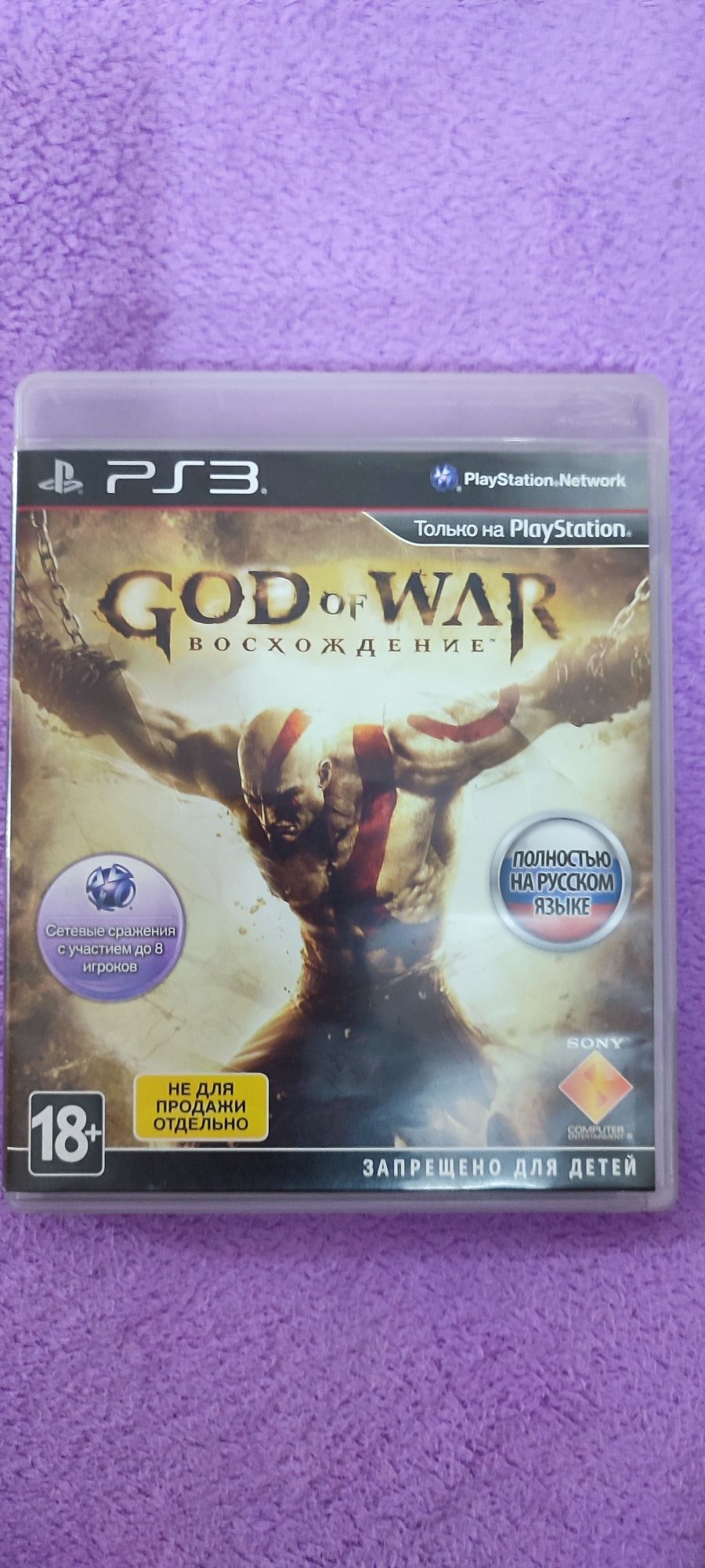 God of War: восхождение