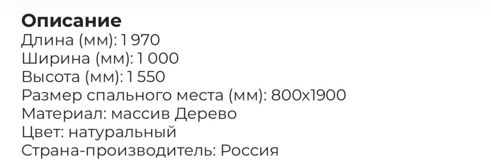 Двухъярустный кровать