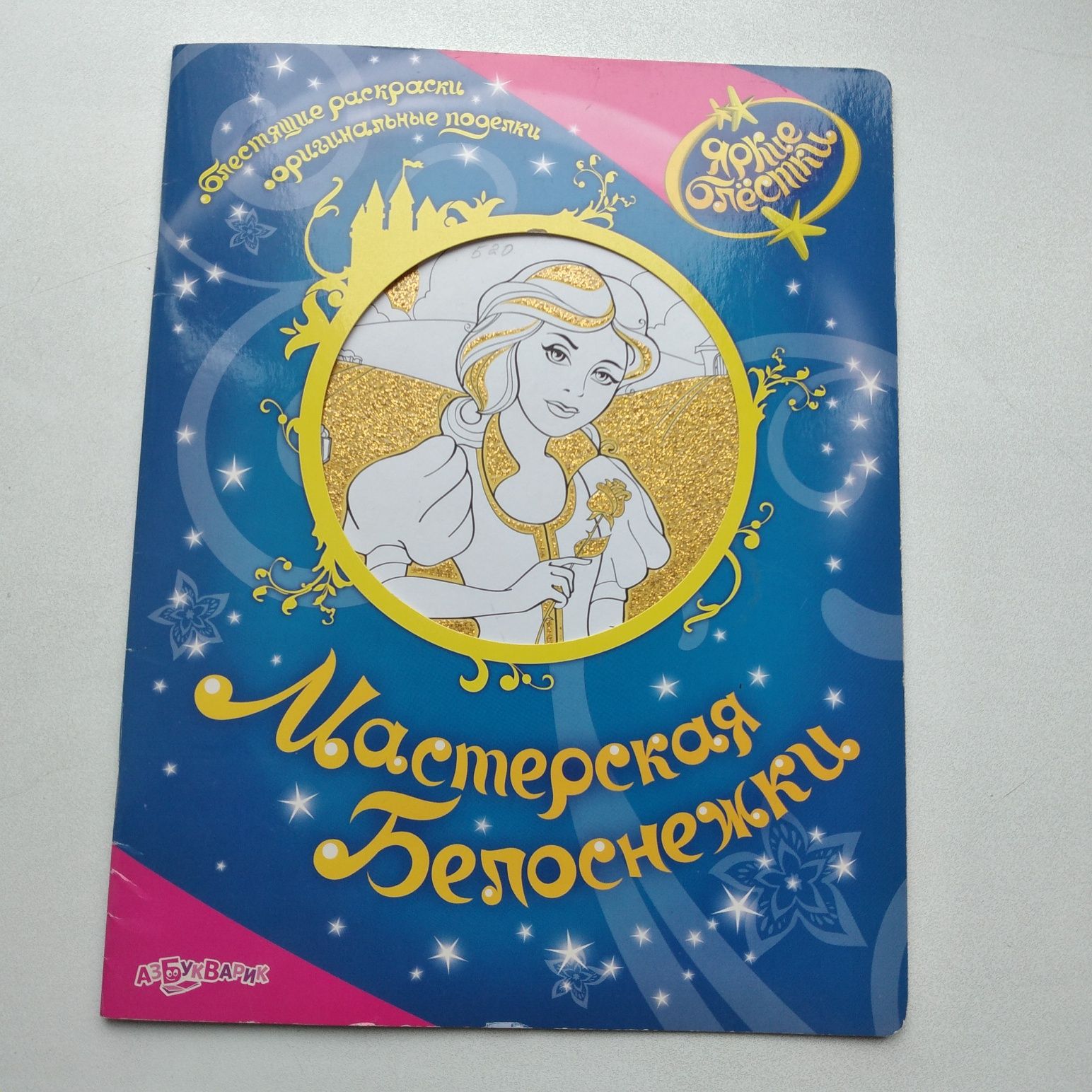 Атласы 5-6-8-9кл. Сольфеджио 2-3кл. Роман-газета 7-8. Расскраска дет.