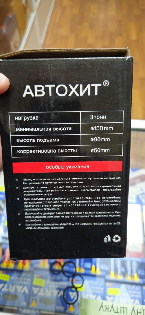 Домкрат гидравлический три тонны