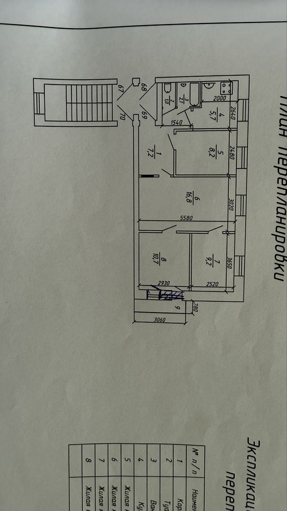 4-х комнатная квартира