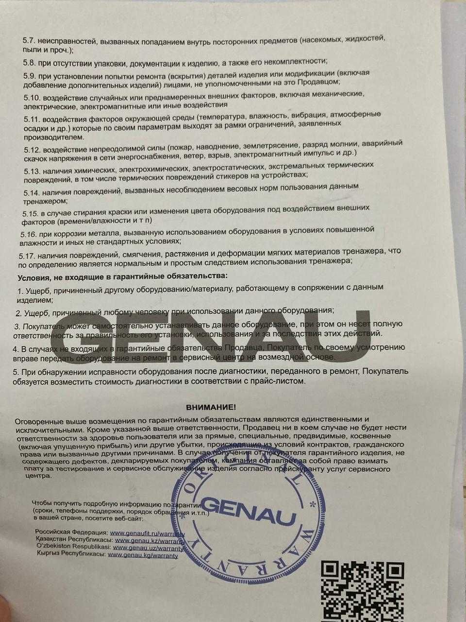 Продаем беговую дорожку
