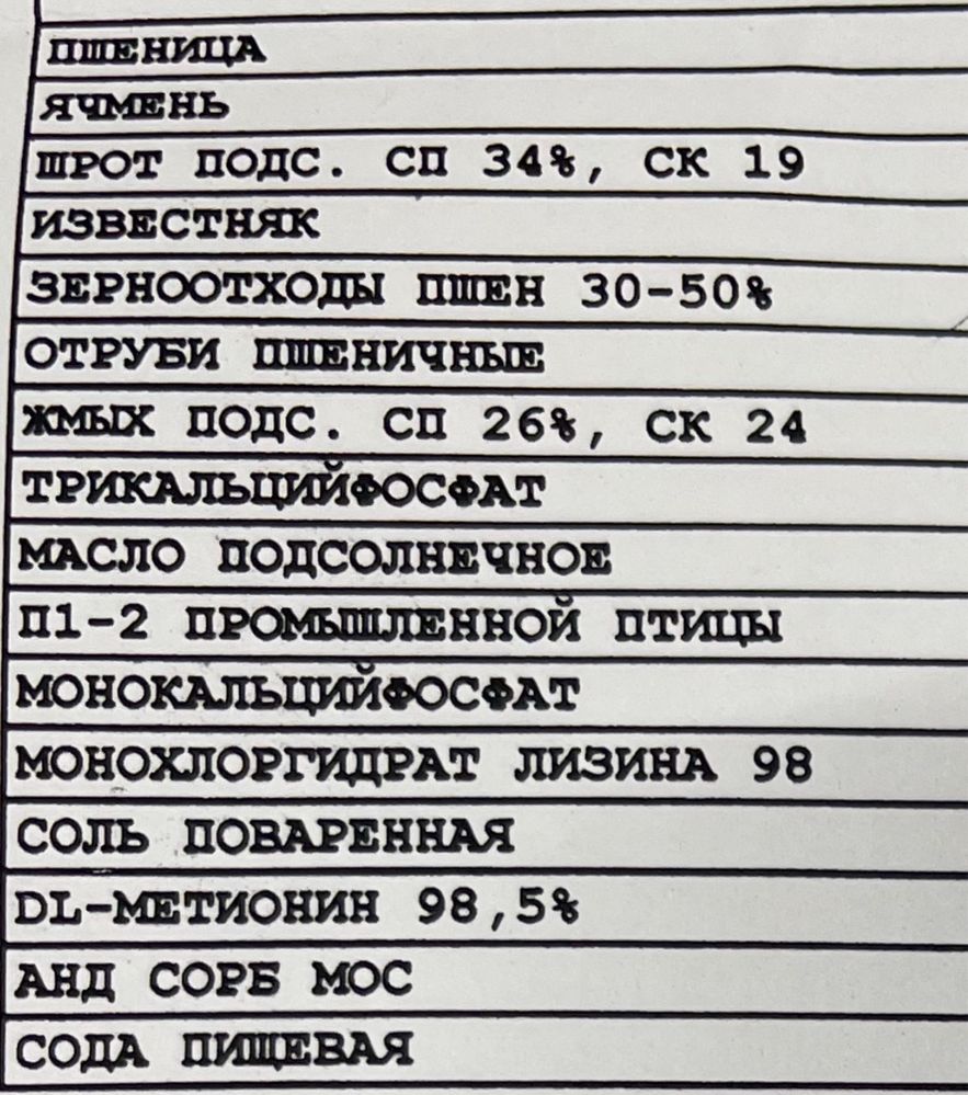 Корм для перепелок-несушек