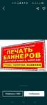 Печать баннер,банер,вывеска,наружная реклама,объемные буквы