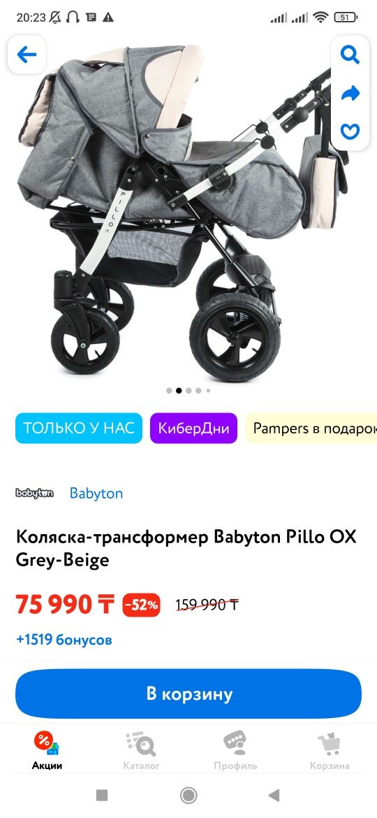 Детская коляска трансформер