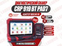 Лаунч Launch CRP 919 BT PAD7 ON-line coding, новый гарантия!