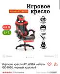 Игровое кресло не дорого