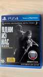 Last of as ps4/5