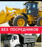 Вывоз снега,  мусора, услуги погрузчика
