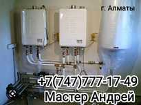 Ремонт газовых котлов