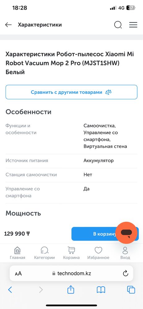 Робот-пылесос Xiaomi Mi Robot Vacuum Mop 2 Pro (MJST1SHW) Белый