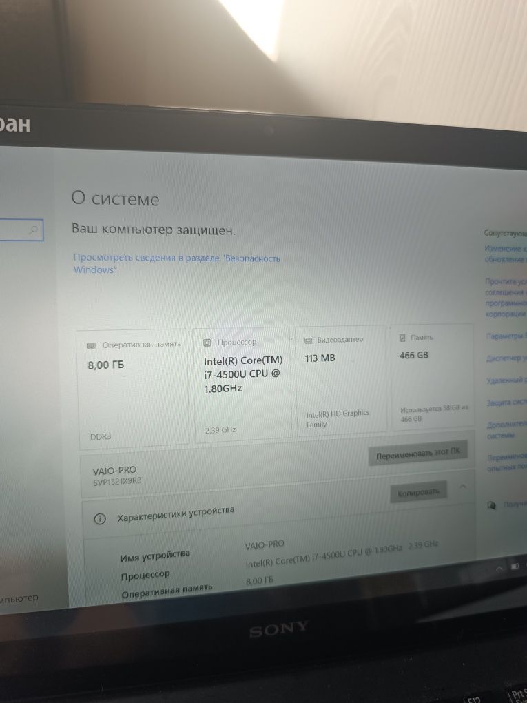 Ноутбук Sony с процессором Core i7, 8 Гб ОЗУ,  SSD 500 Гб
