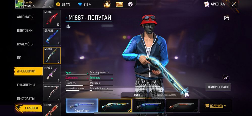 Продам фф аккаунт или обменяю