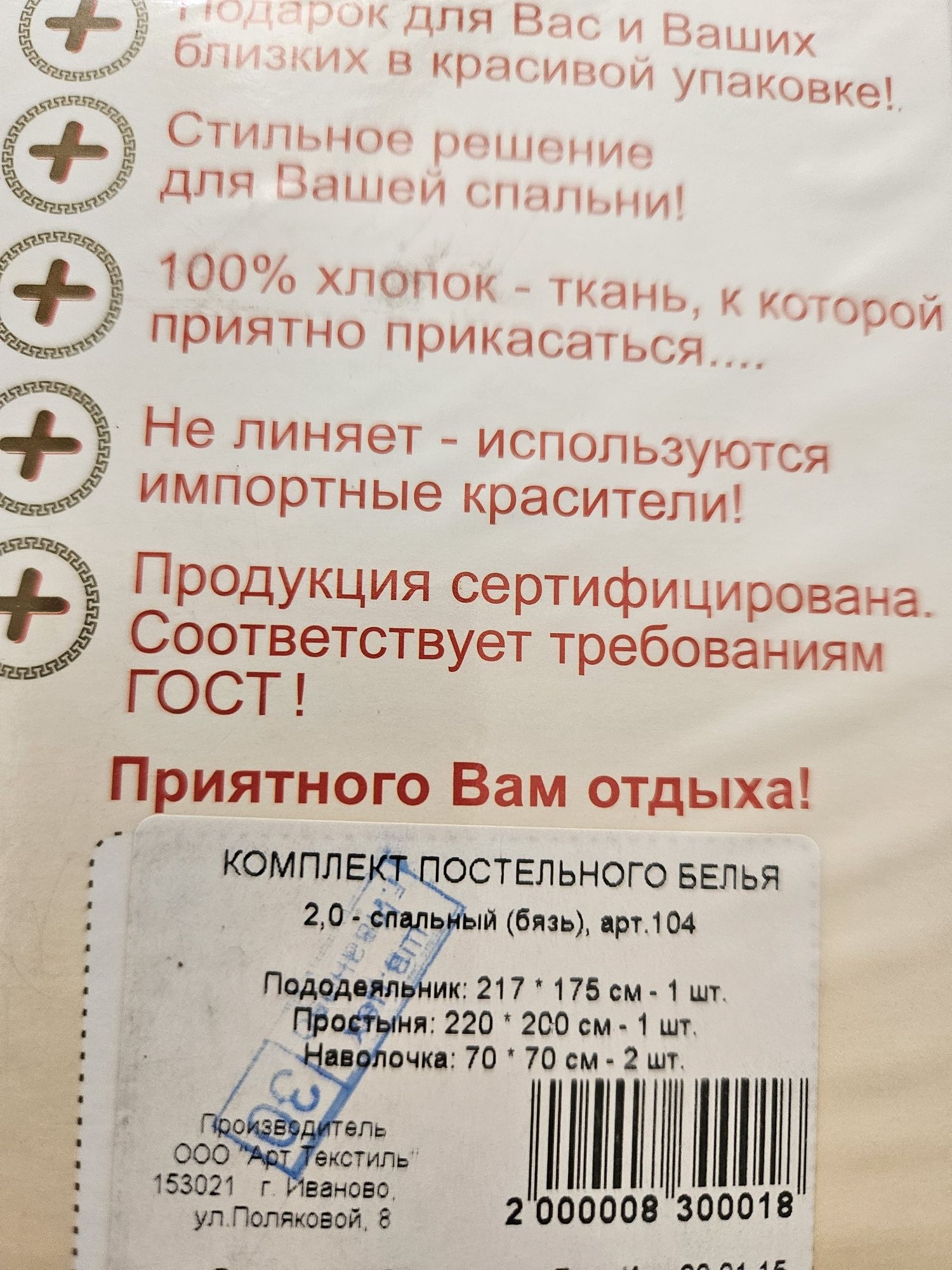 Постельное белье новое