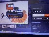 Продам компрессор 12 вольт новый