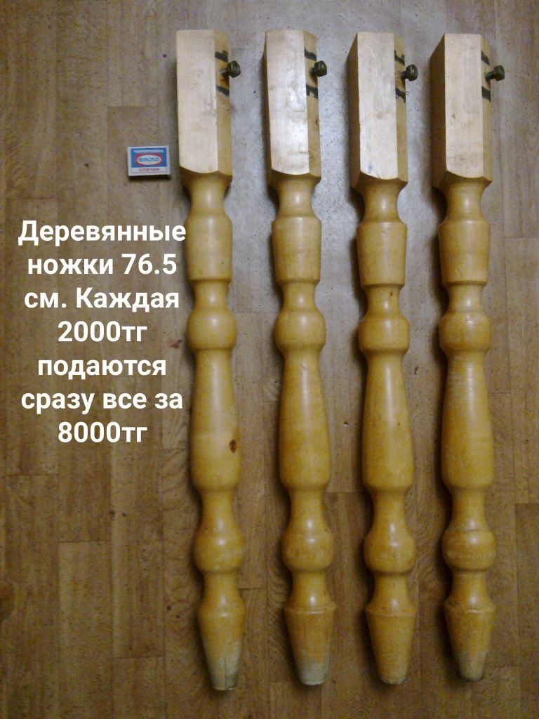 Винтажные ножки для стола из чистого дерева