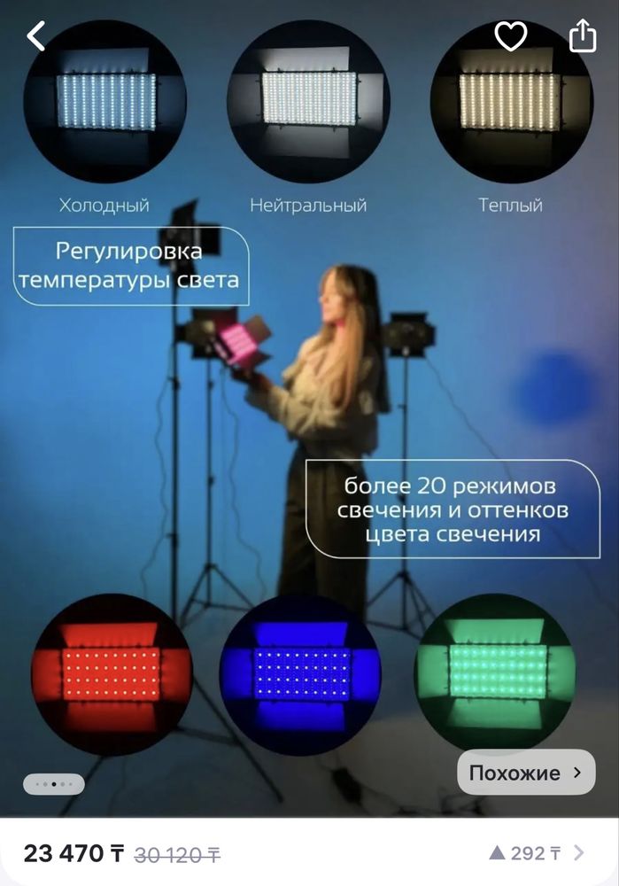 Цветной видеосвет LED-U600+RGB