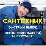 Сантехника, установка филтр, замена смеситель