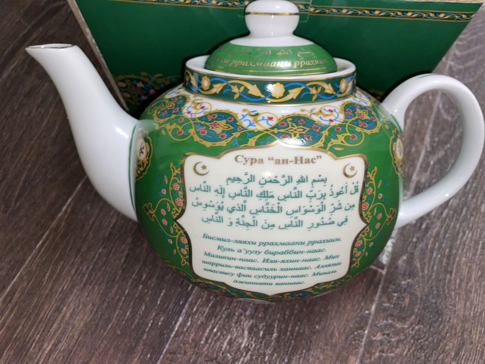 Чайник+чайная пара Сура Ихлос И Ан-Нас