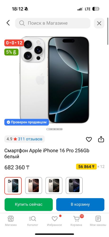 Продам Айфон 16 про
