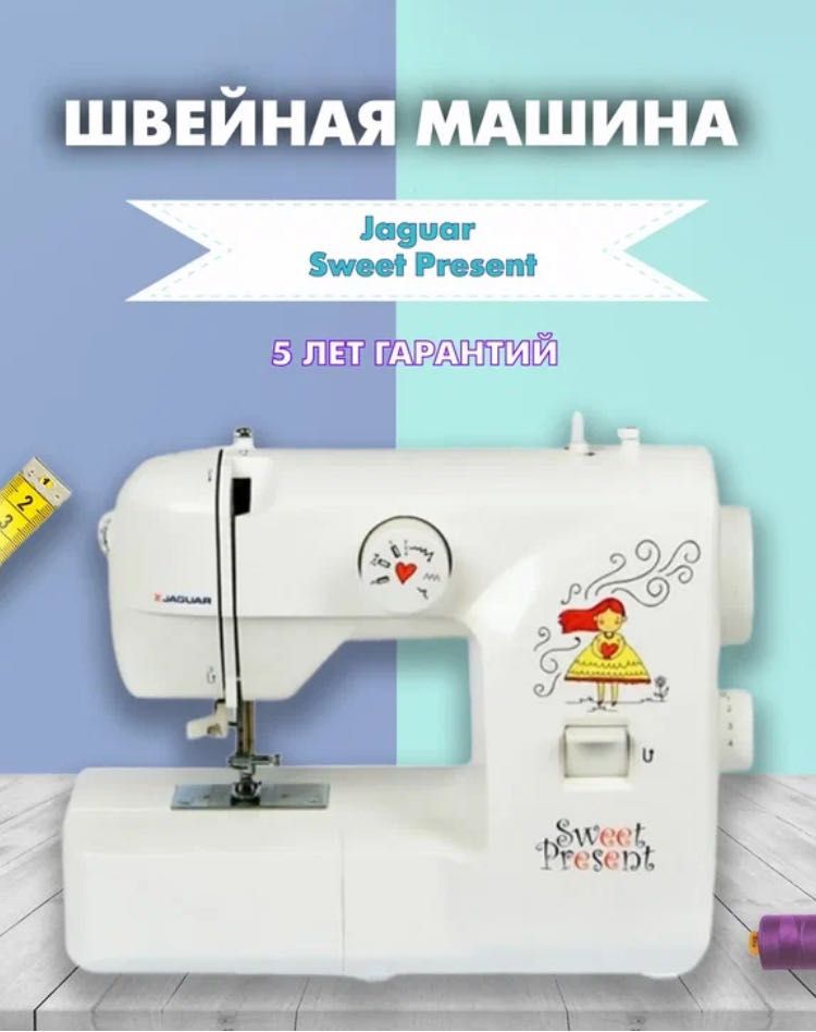 Продам швейную машину Jaguar