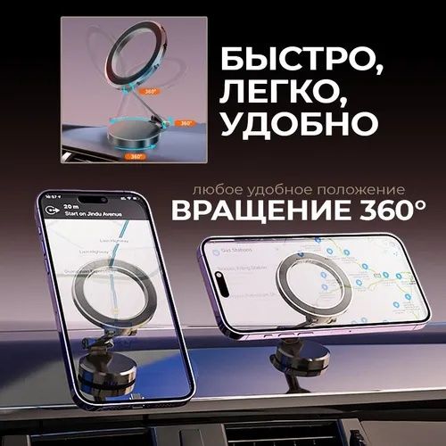 Держатель для телефона 360 UNME