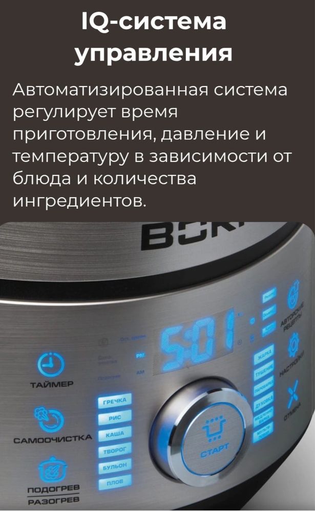 Продам мультиварку BORK