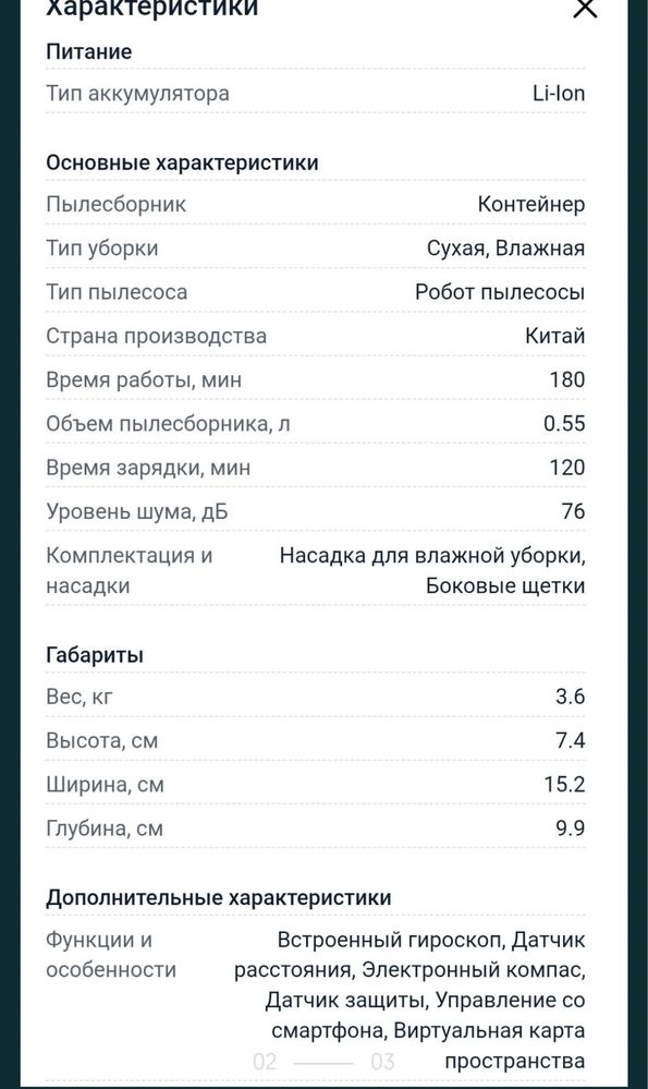 Продам робот пылесос Xiaomi Vacuum mop p.