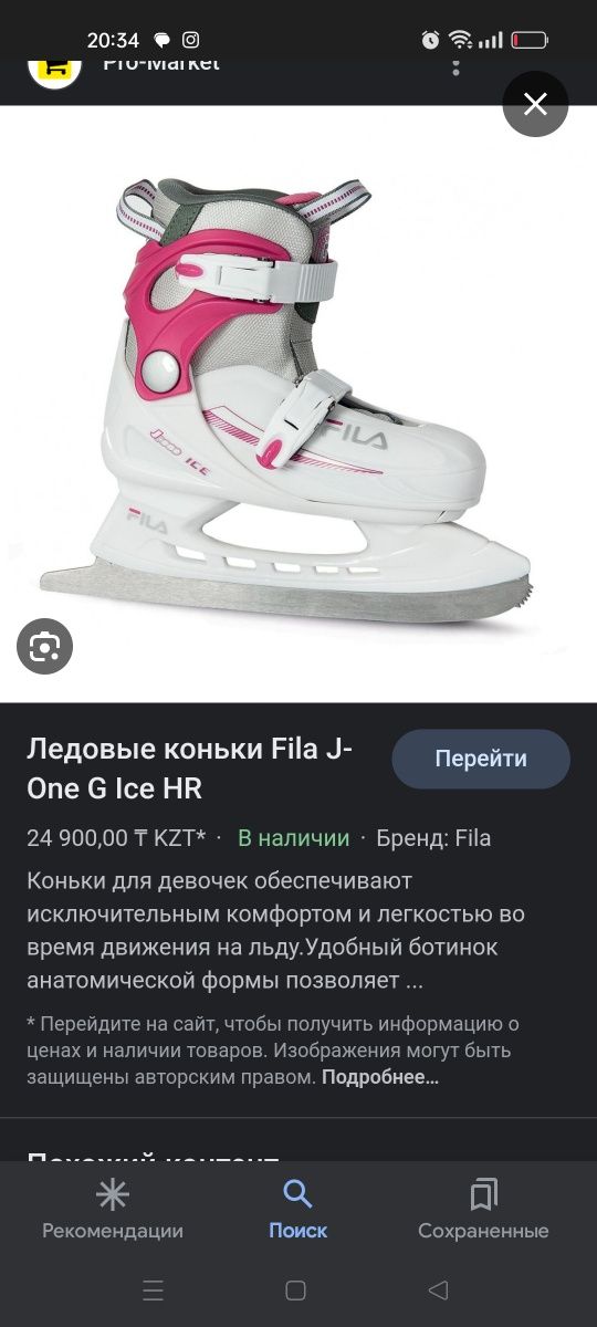 Канки детские фирма FILA