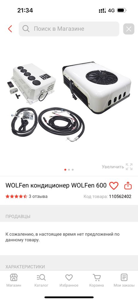 Кондёр новыйй с каропками