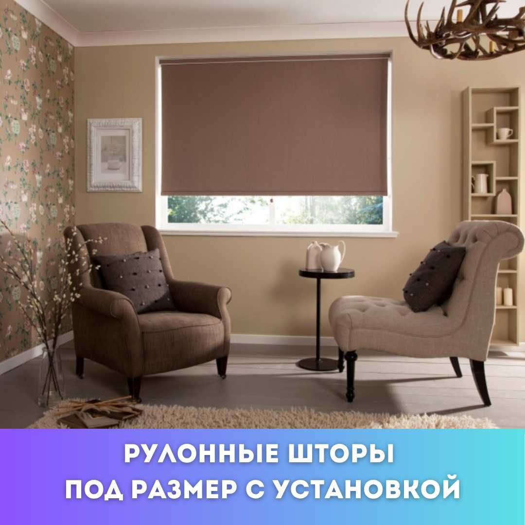 Рольшторы под размер с установкой в проем на откос и любые типы окон
