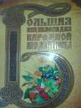 Продам Энциклопедию