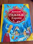 Продам книги для детей