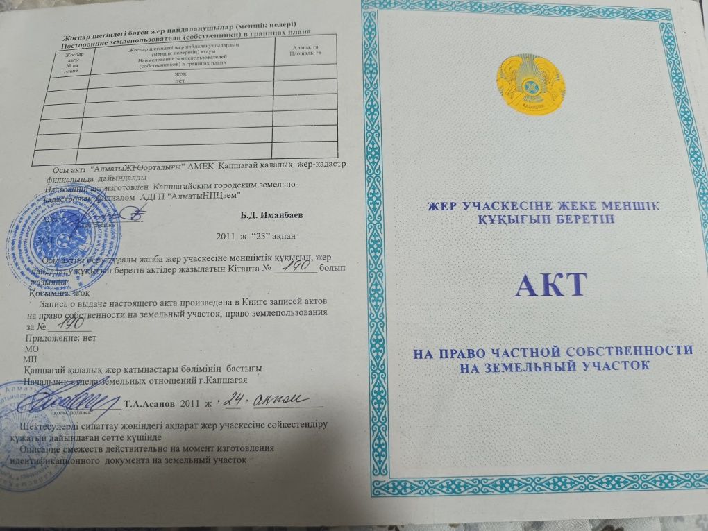 Продается два участка каждый по 10 соток