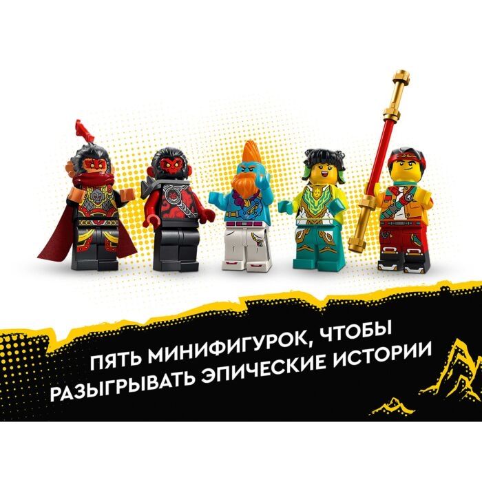 LEGO: Робот Злой Макаки Monkie Kid 80033